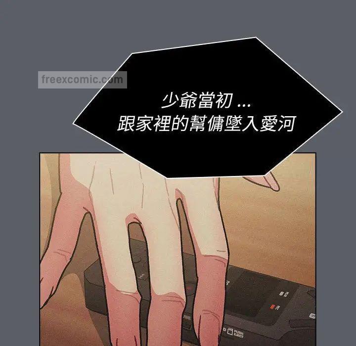 分组换换爱第107話