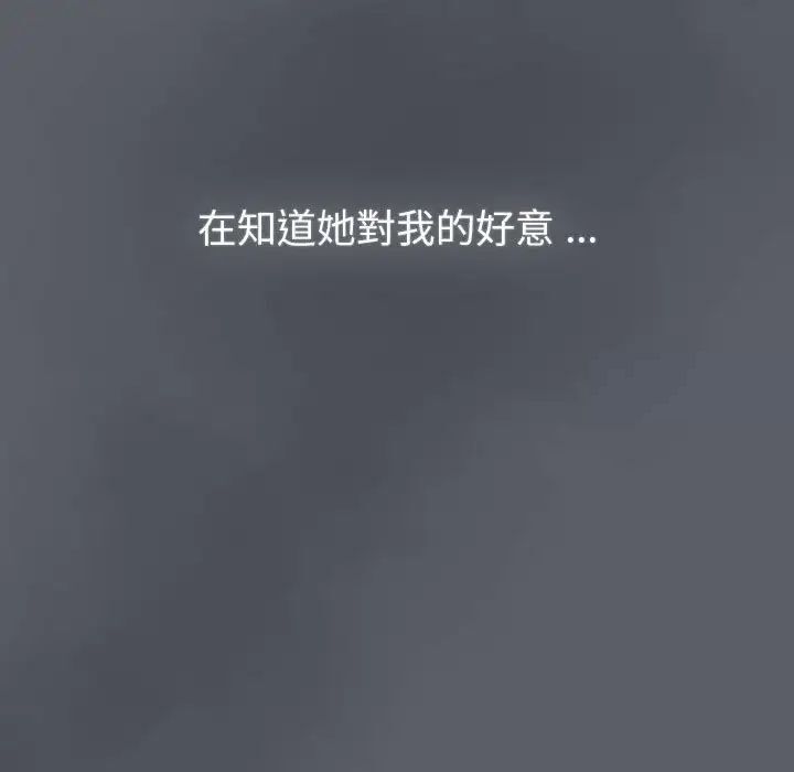分组换换爱第107話