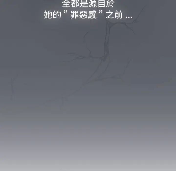 分组换换爱第107話