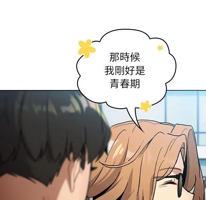 分组换换爱第107話