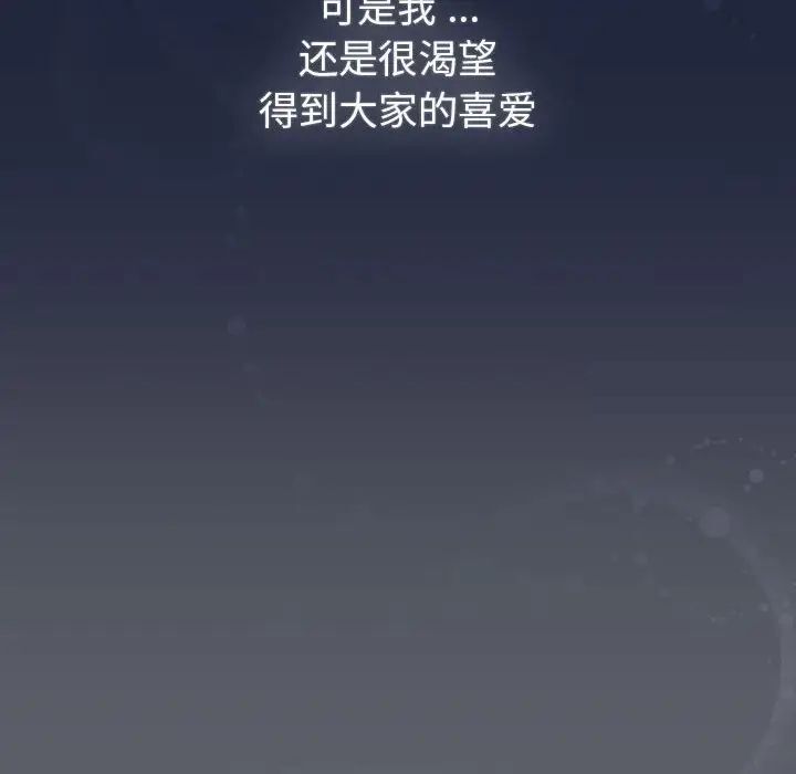 分组换换爱第108話