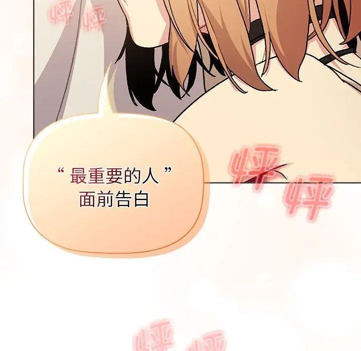 分组换换爱第108話