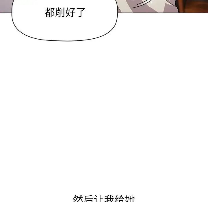 分组换换爱第108話