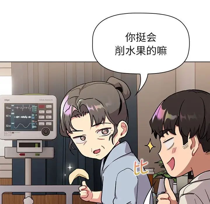 分组换换爱第108話