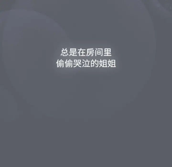 分组换换爱第108話