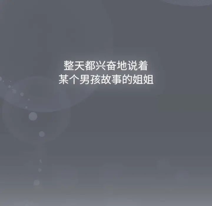 分组换换爱第108話