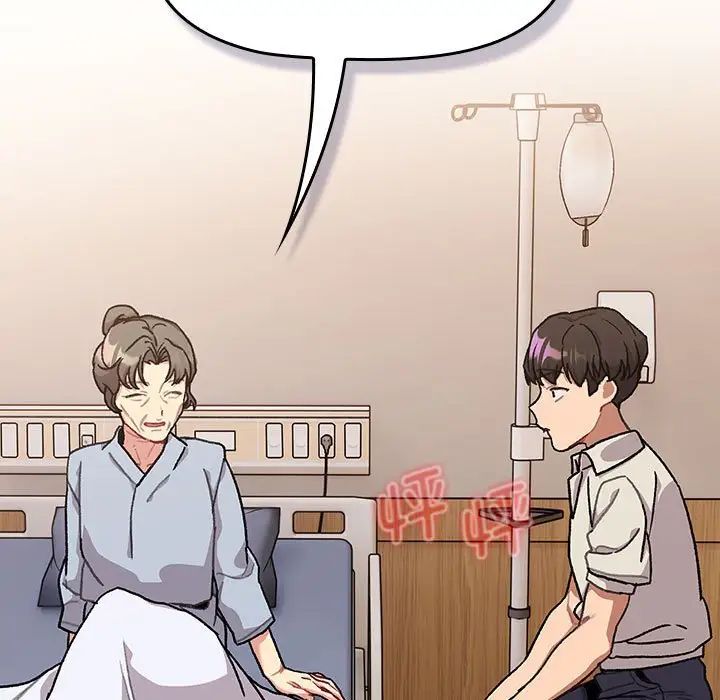 分组换换爱第108話