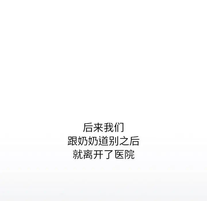 分组换换爱第108話