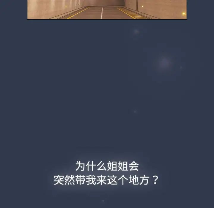 分组换换爱第108話