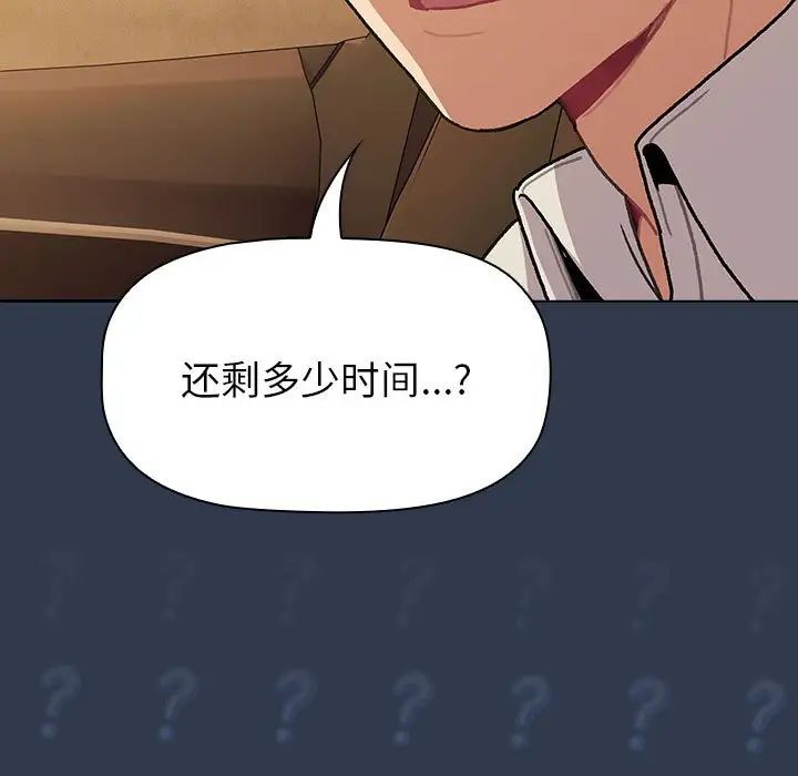 分组换换爱第108話