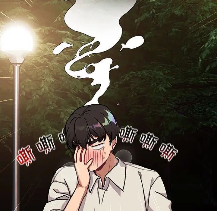 分组换换爱第108話