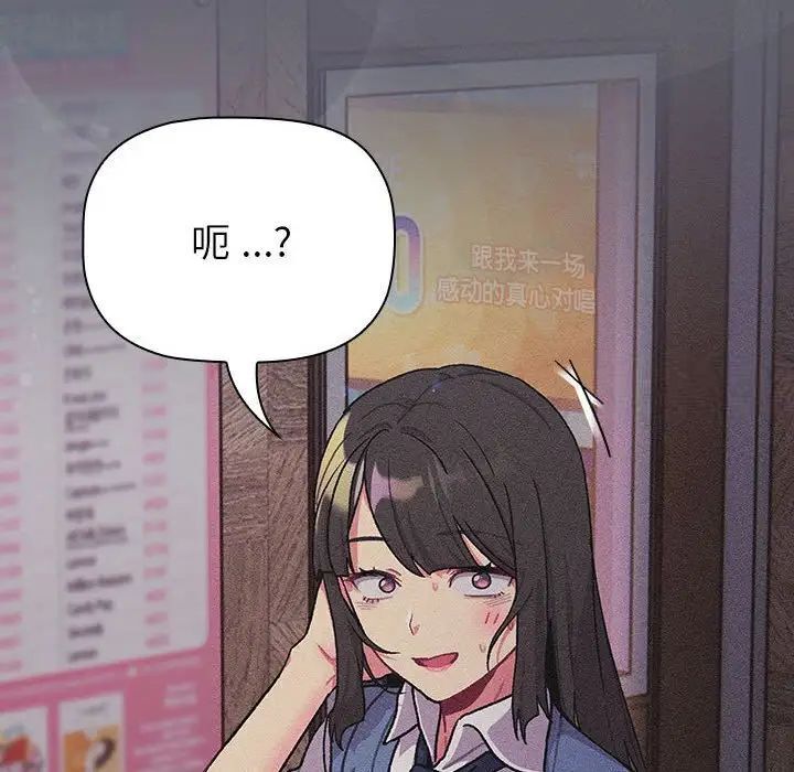 分组换换爱第109話