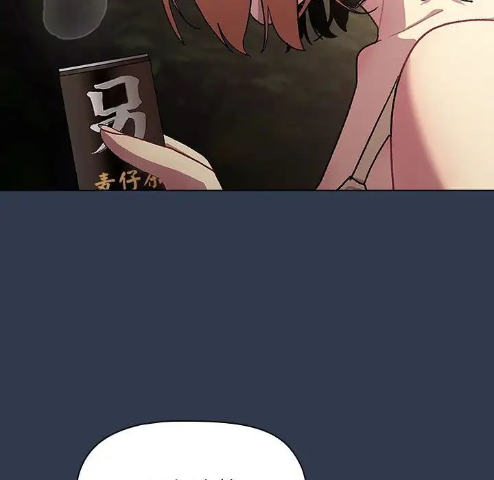 分组换换爱第109話