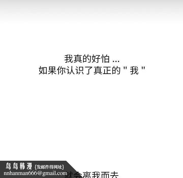 分组换换爱第109話