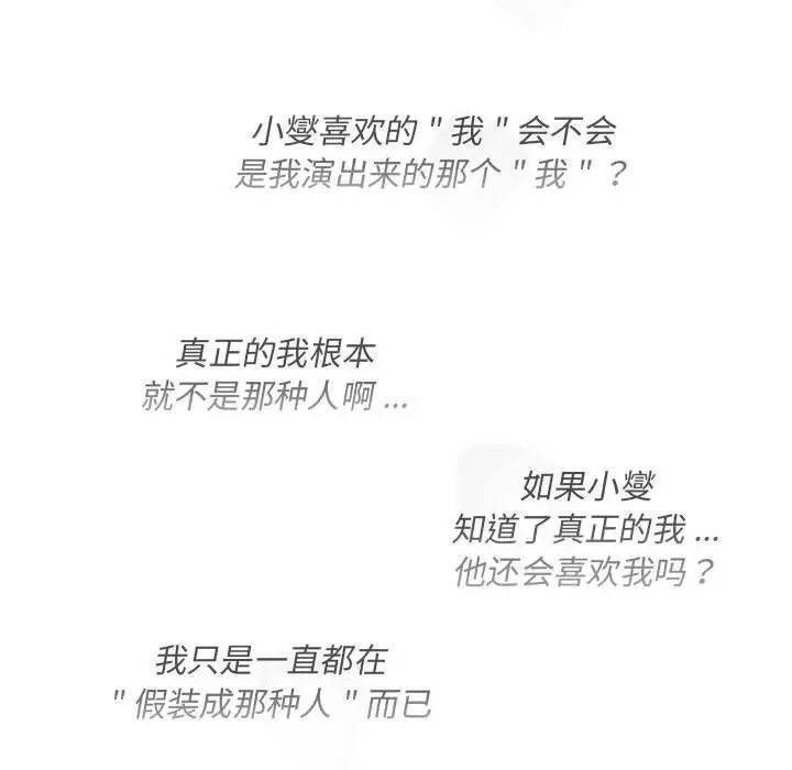 分组换换爱第109話