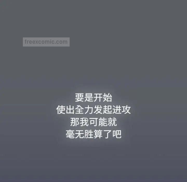 分组换换爱第109話