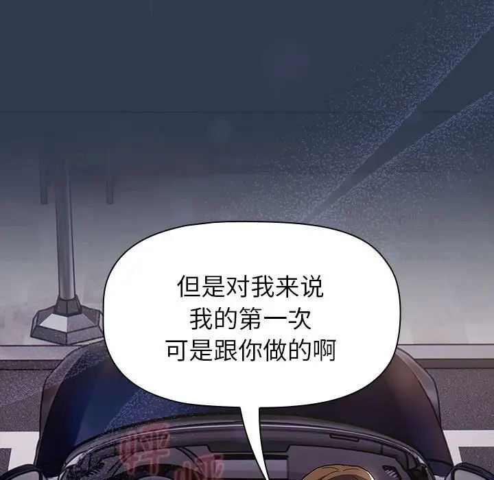 分组换换爱第109話