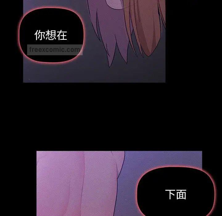 分组换换爱第109話