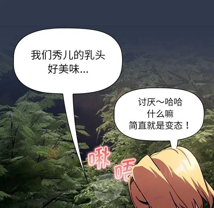 分组换换爱第110話