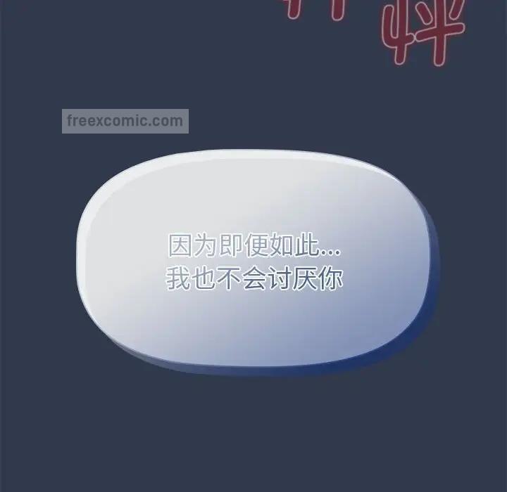分组换换爱第110話