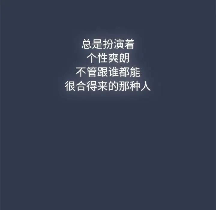 分组换换爱第110話