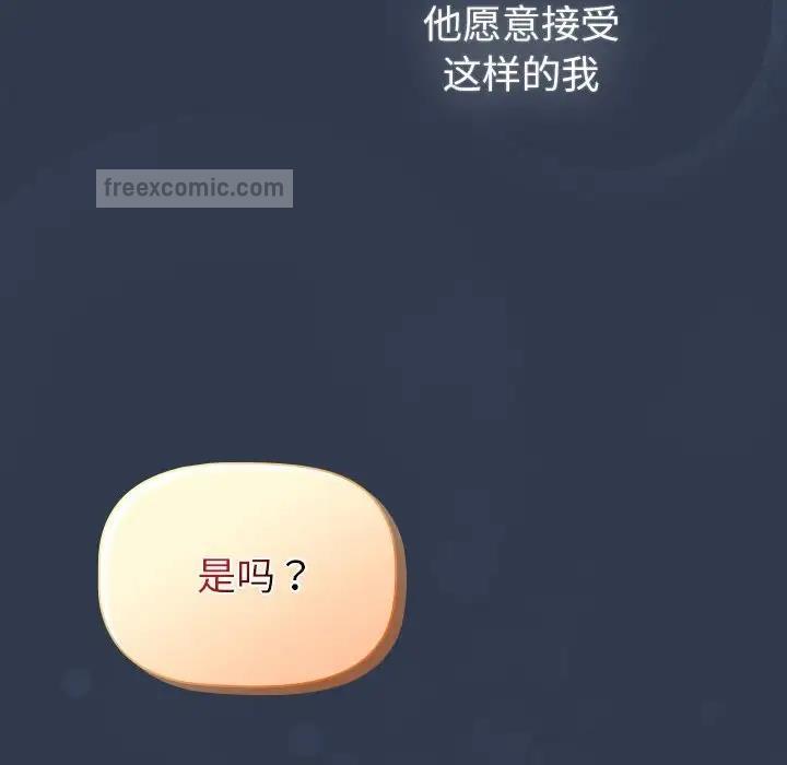 分组换换爱第110話