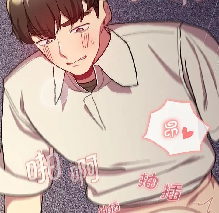 分组换换爱第110話