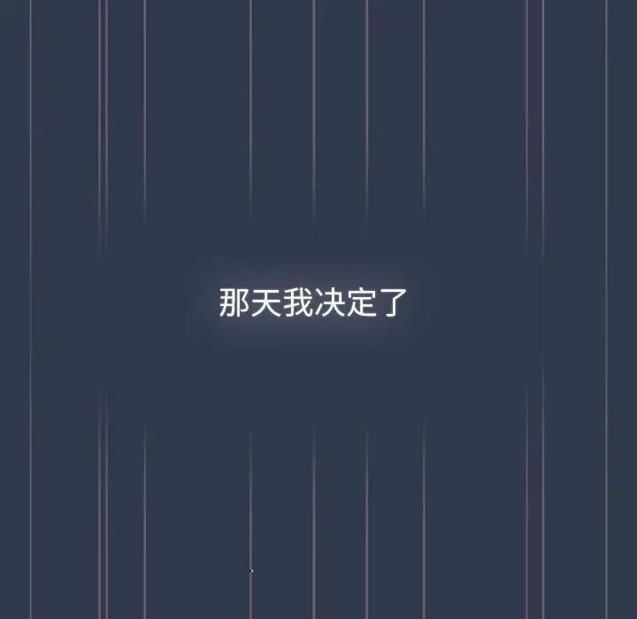 分组换换爱第110話