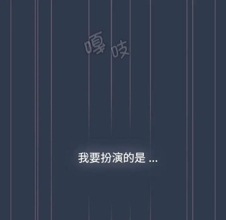 分组换换爱第110話