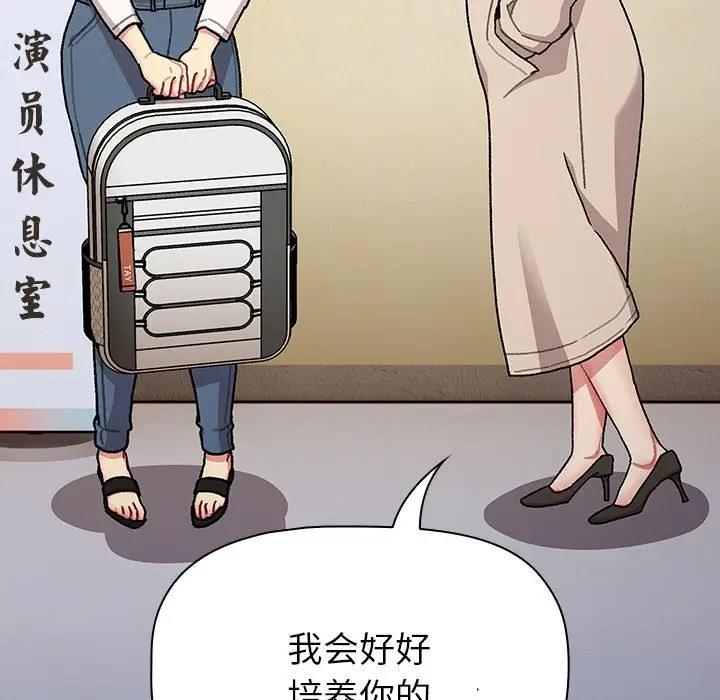 分组换换爱第111話