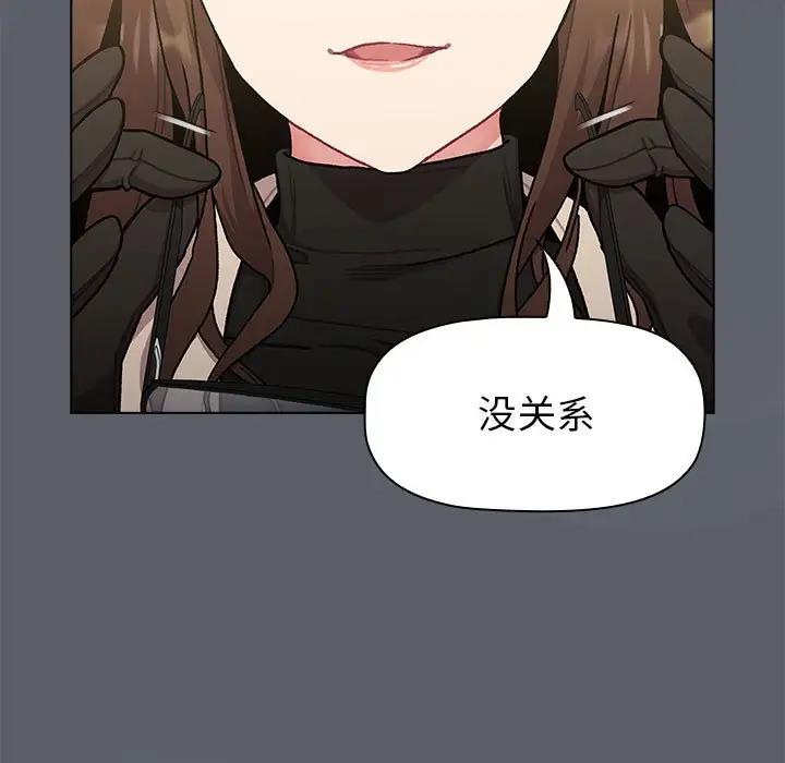 分组换换爱第111話