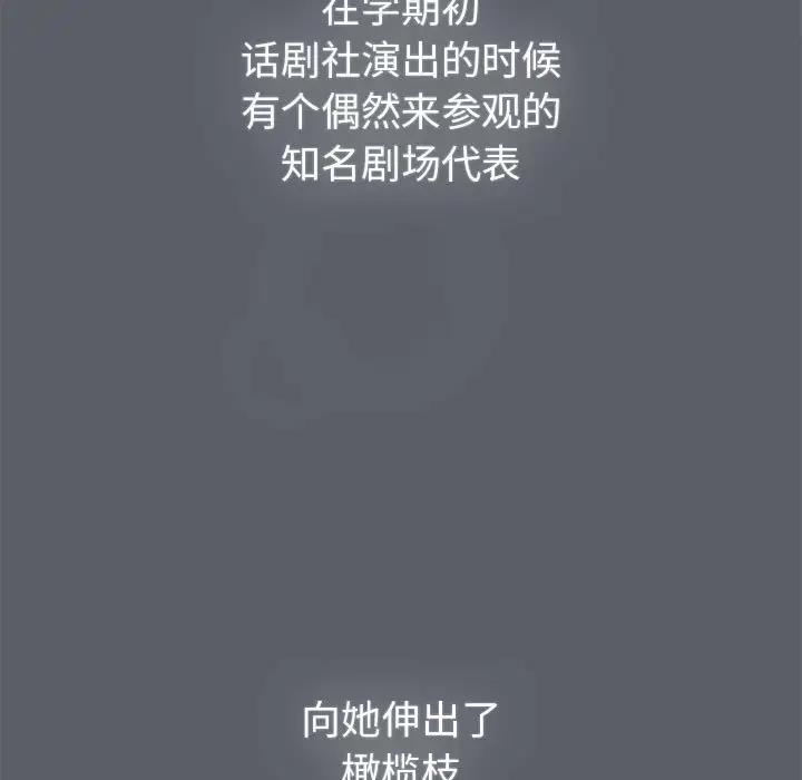 分组换换爱第111話