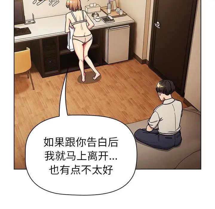 分组换换爱第111話