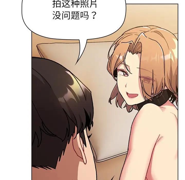 分组换换爱第111話