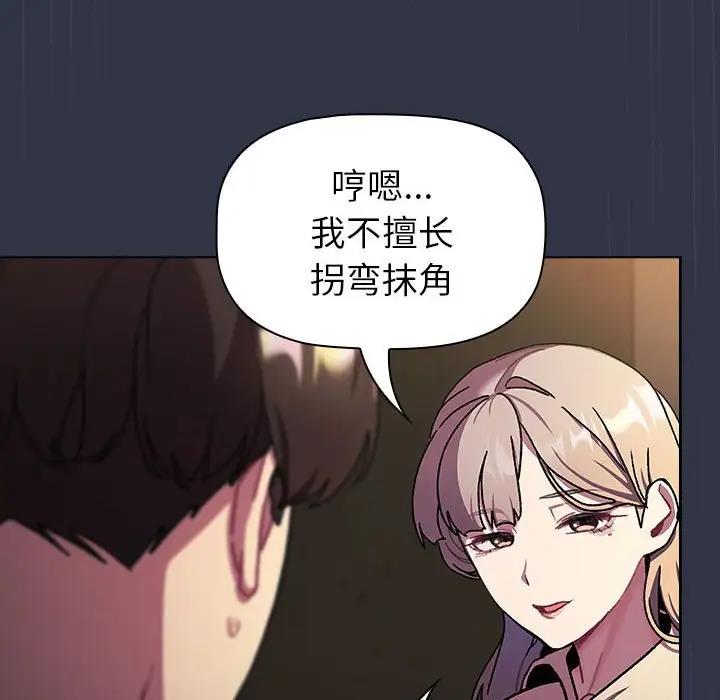 分组换换爱第111話