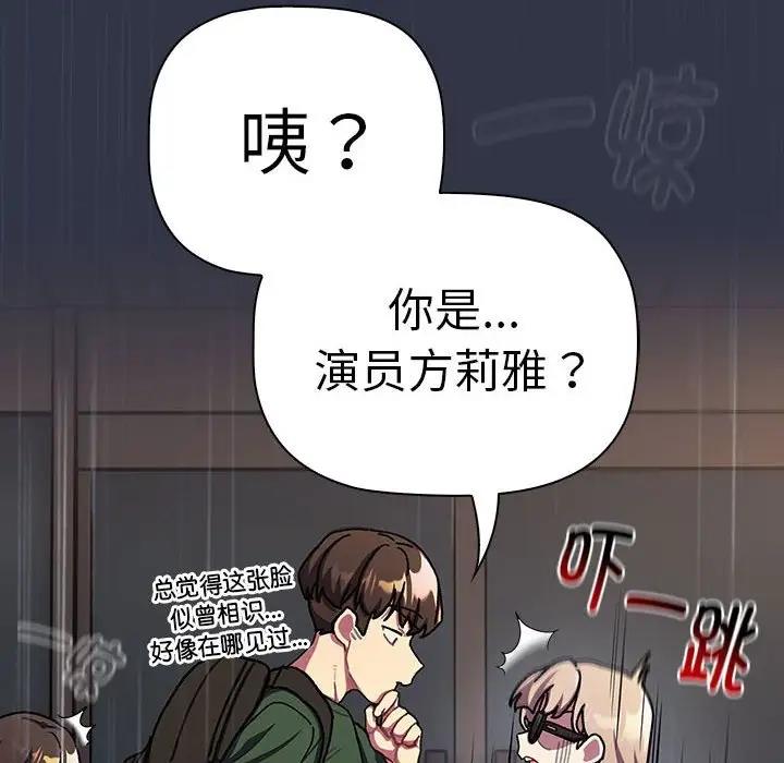 分组换换爱第112話