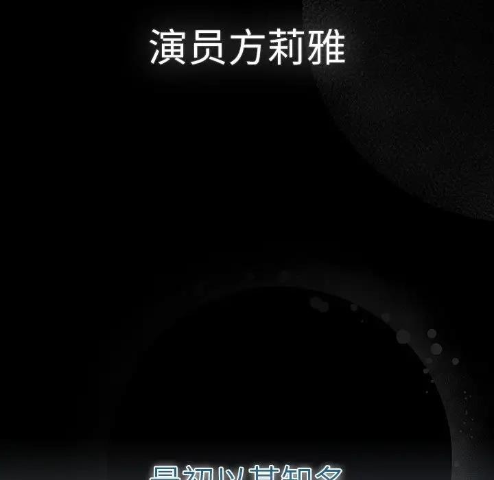 分组换换爱第112話