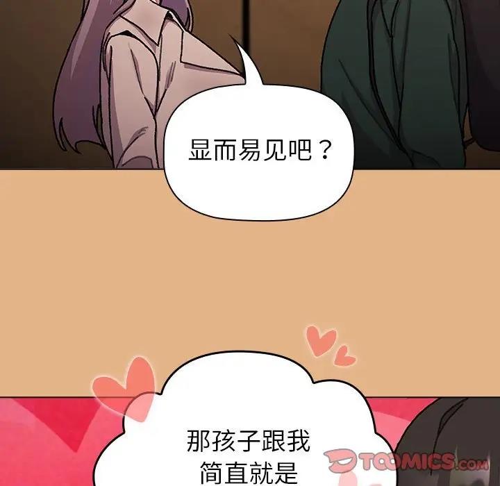 分组换换爱第112話