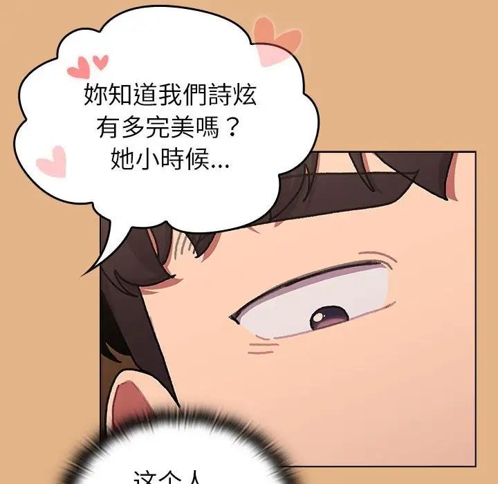 分组换换爱第112話
