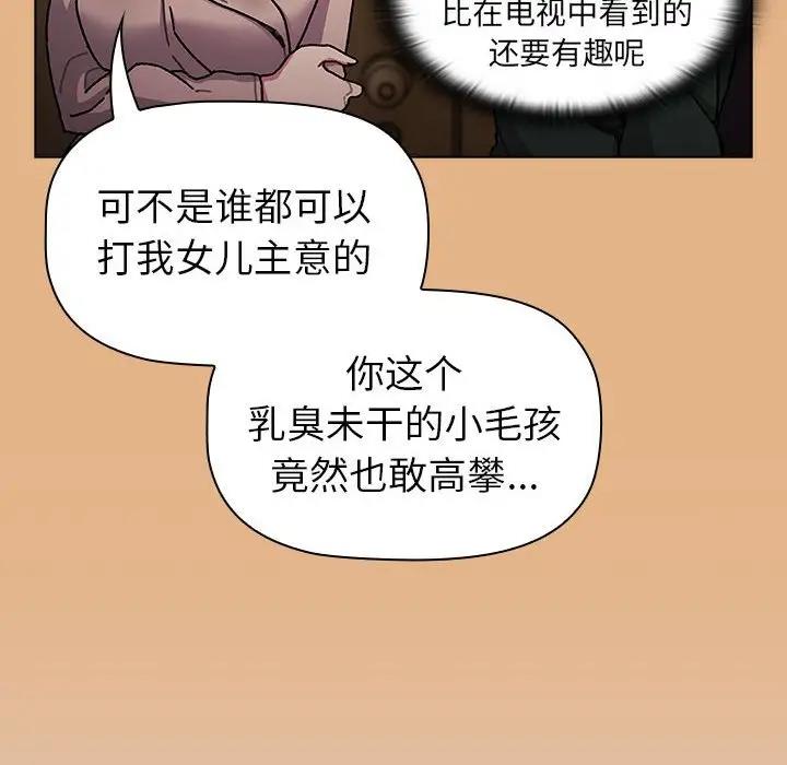 分组换换爱第112話