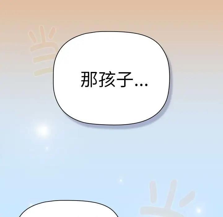 分组换换爱第112話