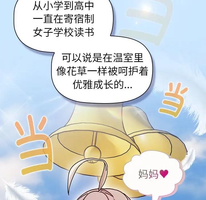 分组换换爱第112話