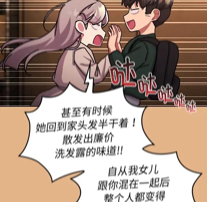 分组换换爱第112話