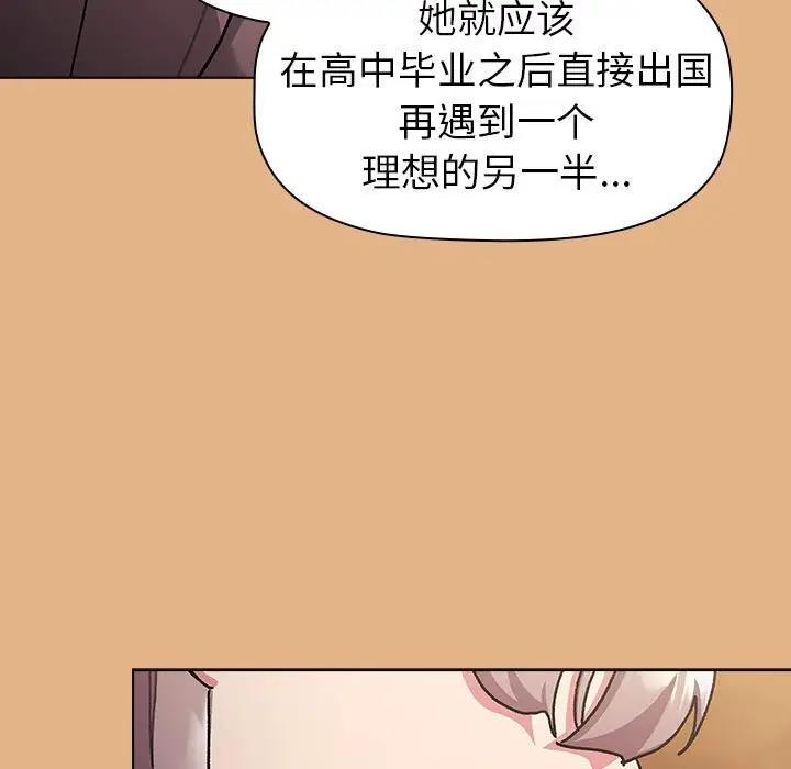 分组换换爱第112話