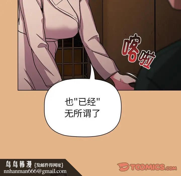 分组换换爱第112話