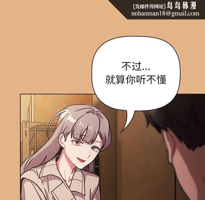 分组换换爱第112話