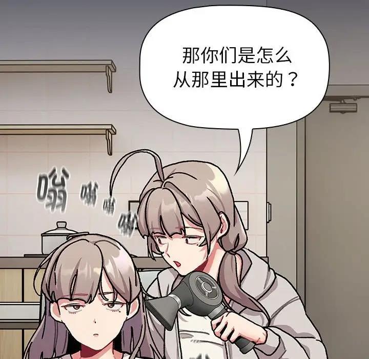 分组换换爱第112話