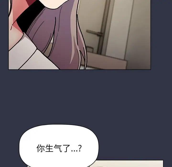 分组换换爱第112話
