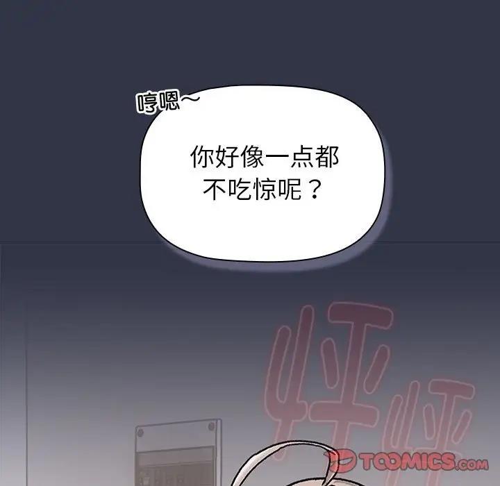 分组换换爱第112話