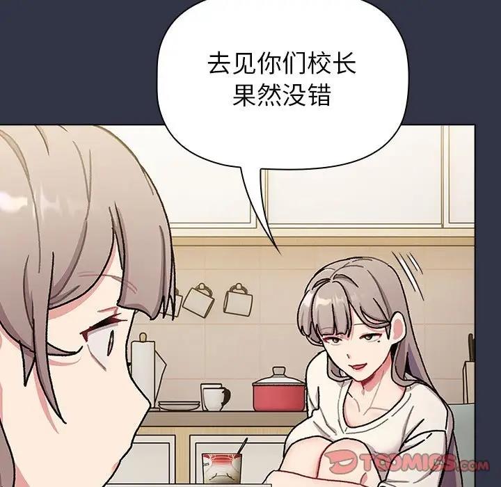 分组换换爱第112話